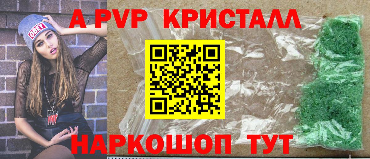 Альфа ПВП крисы CK Майский
