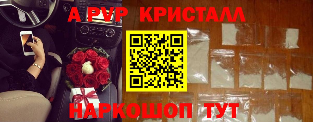 где найти наркотики  Вход с VPN  A-PVP  Майский  A PVP VHQ  Альфа ПВП Crystall  Alpha-PVP крисы CK 