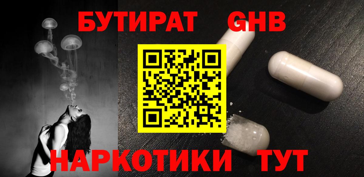 Бутират Butirat  Вход с VPN  Майский 