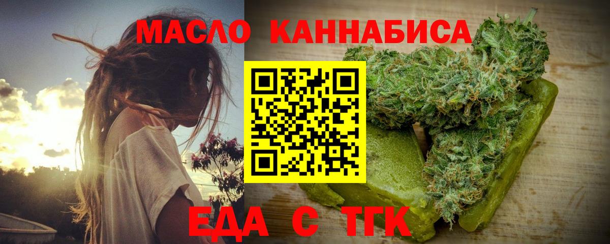Cannafood конопля  Вход с VPN  Майский 