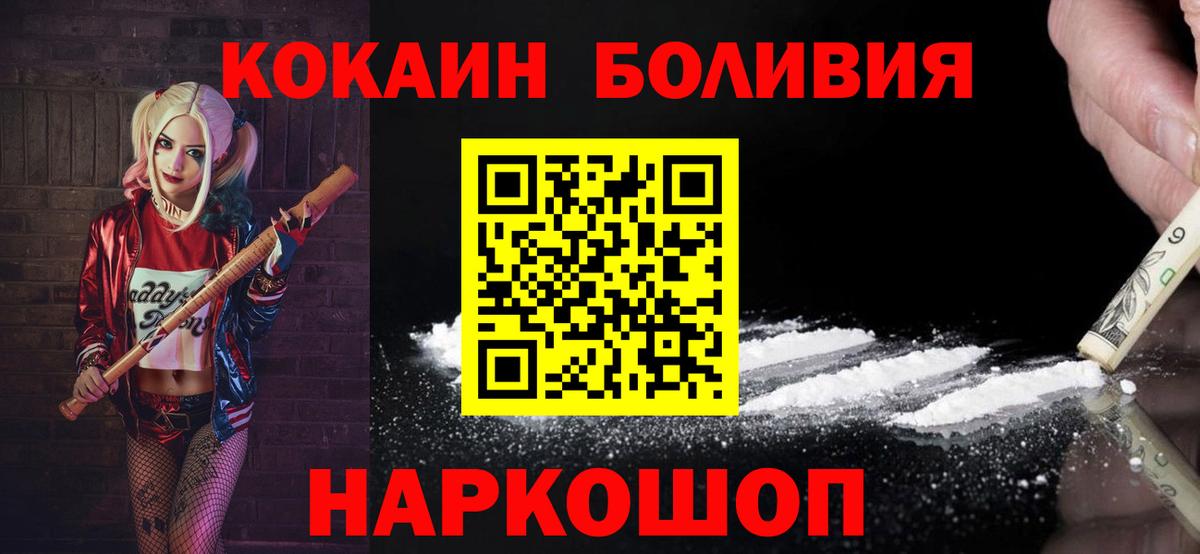 Майский  Cocaine Колумбийский  где можно купить   Вход с VPN 