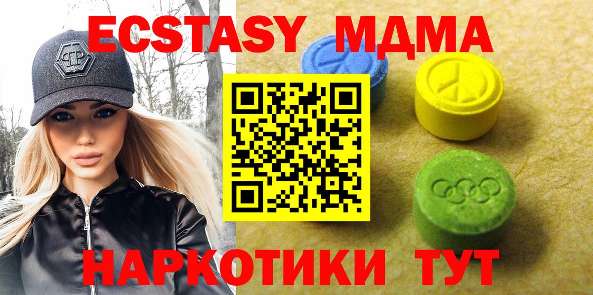 ЭКСТАЗИ 99%  ЭКСТАЗИ 99%  Вход с VPN  Майский 