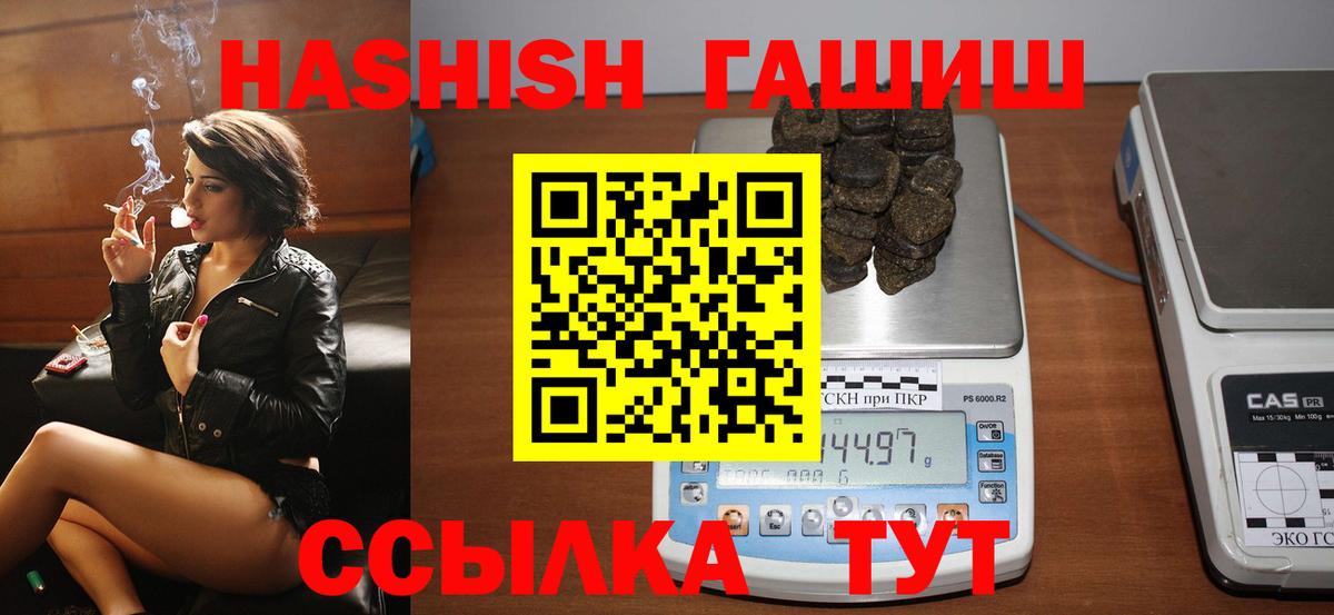 Майский  ГАШИШ AMNESIA HAZE  Вход с VPN  Гашиш индика сатива 