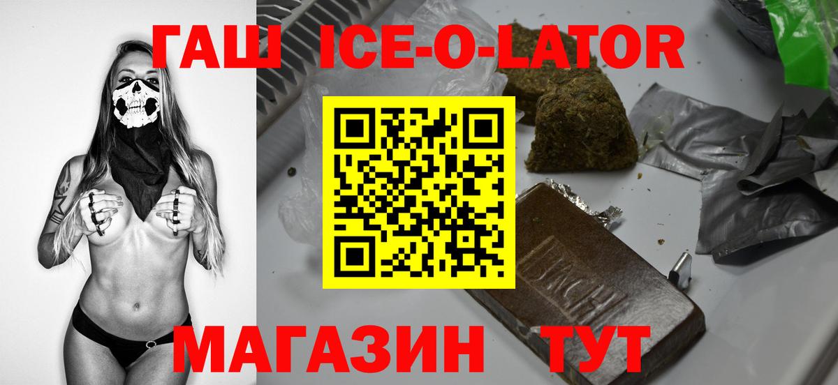 ГАШИШ 40% ТГК Майский