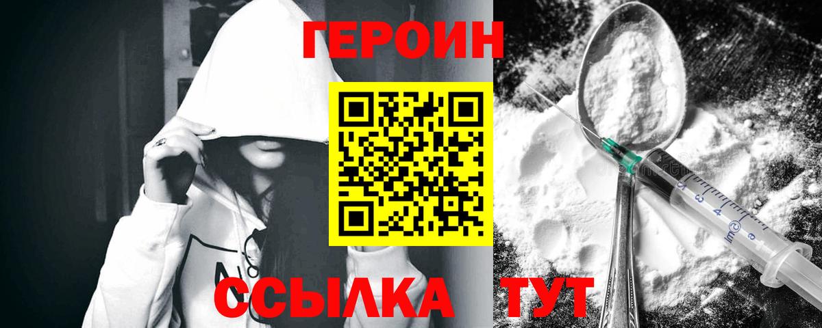 Майский  ГЕРОИН  Вход с VPN  Героин афганец 