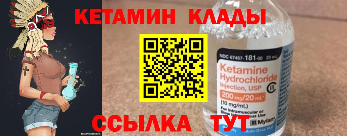 КЕТАМИН ketamine  Вход с VPN  Майский  КЕТАМИН ketamine 