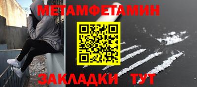 мет Волгодонск