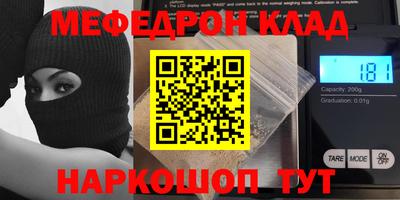 MESCALINE Волжский