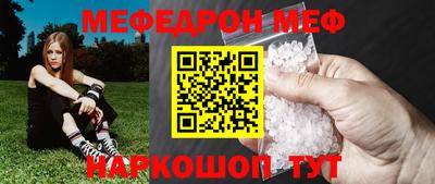 MESCALINE Волжский