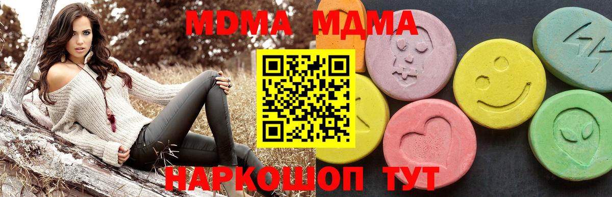 MDMA crystal  Вход с VPN  Майский  МДМА VHQ 