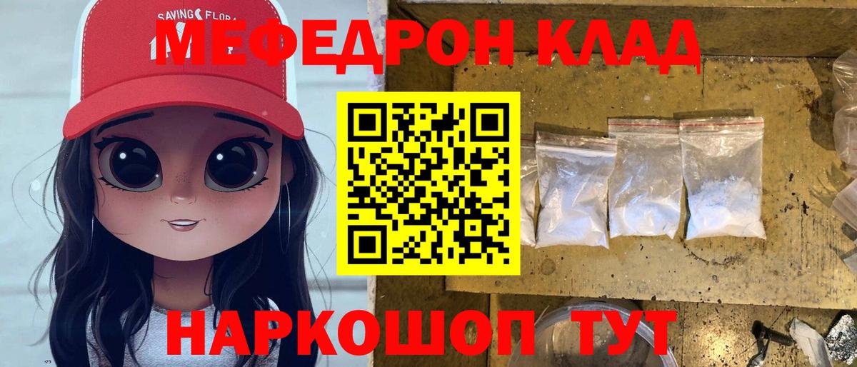 МЕФ  МЕФ VHQ  Мефедрон  Вход с VPN  МЕГА ссылки  Майский  Мефедрон 4 MMC 