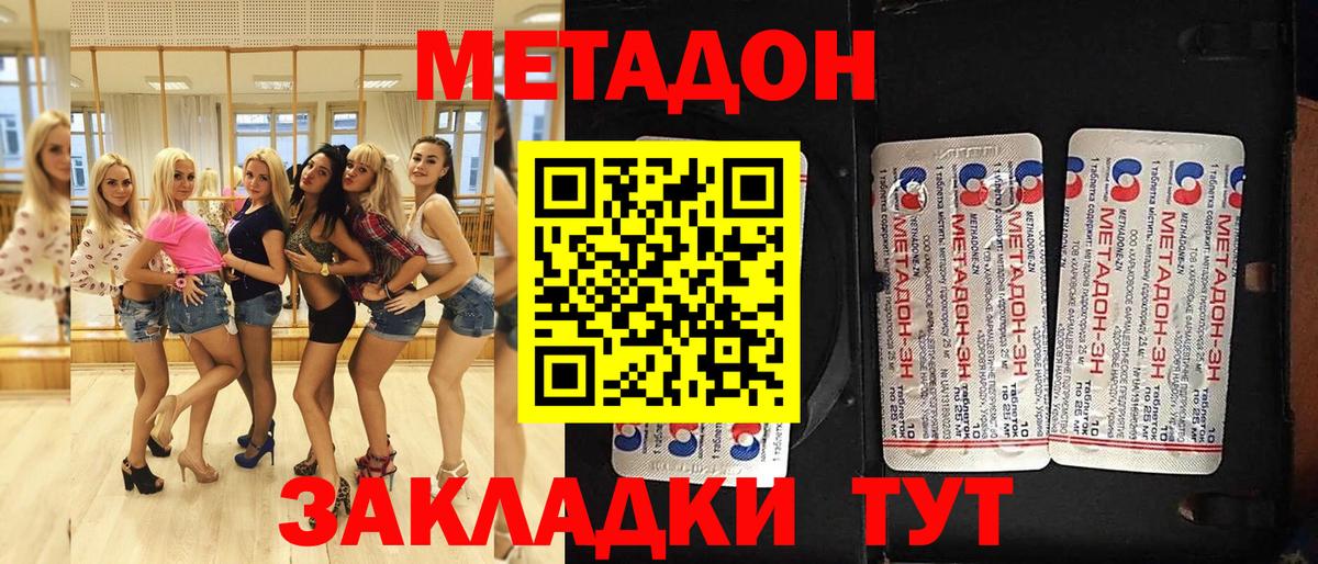 Метадон VHQ  МЕТАДОН мёд  Майский  Вход с VPN 