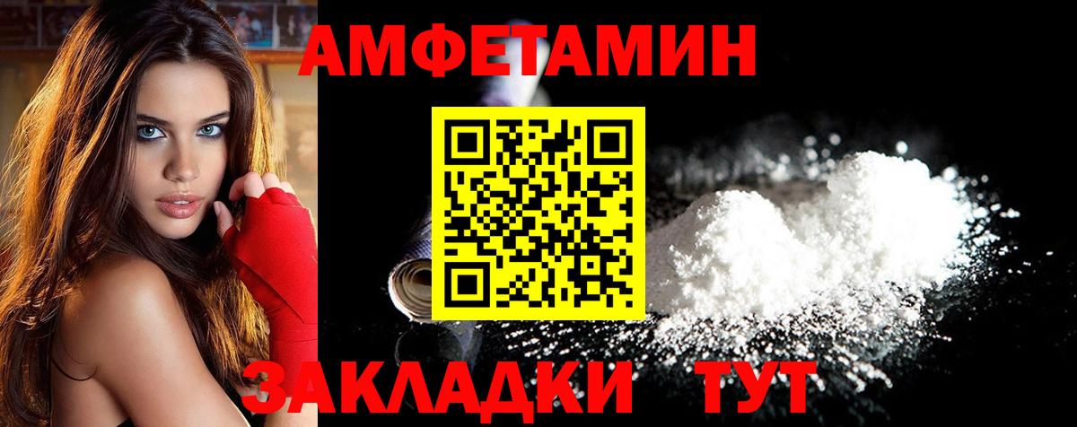 МЕТАМФЕТАМИН кристалл  Вход с VPN  Майский 