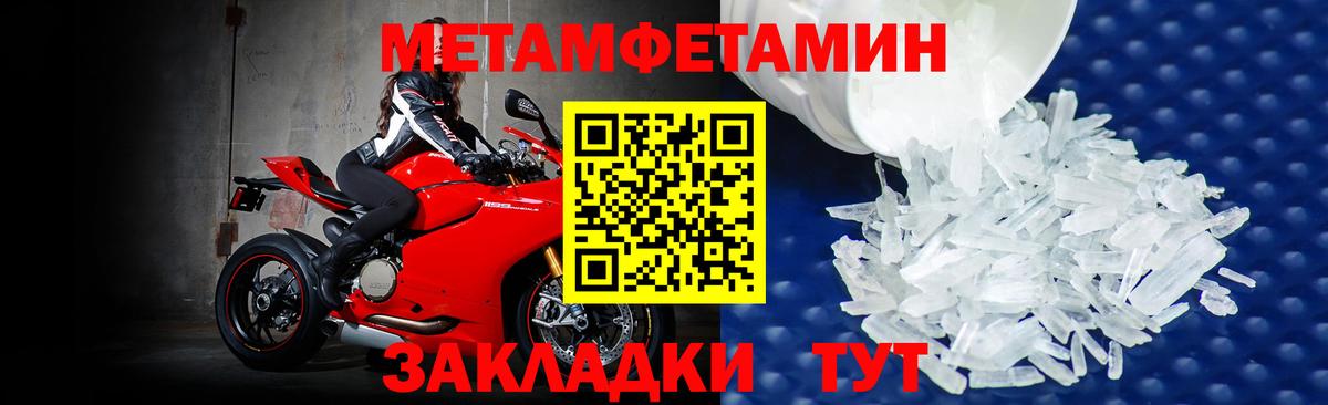 Метамфетамин пудра Майский