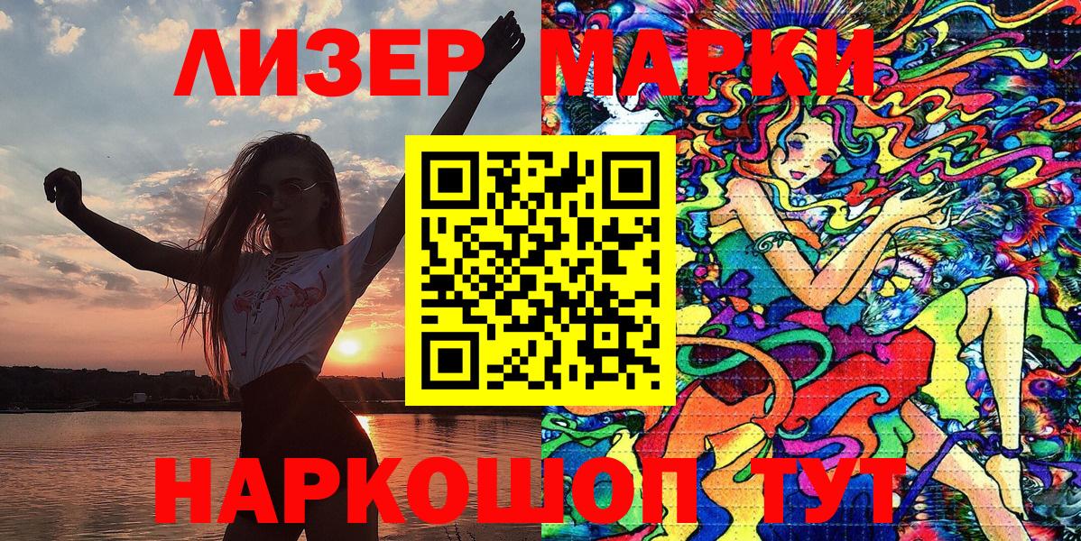 Наркотические марки 1500мкг  Вход с VPN  Наркотические марки 1500мкг  Майский 
