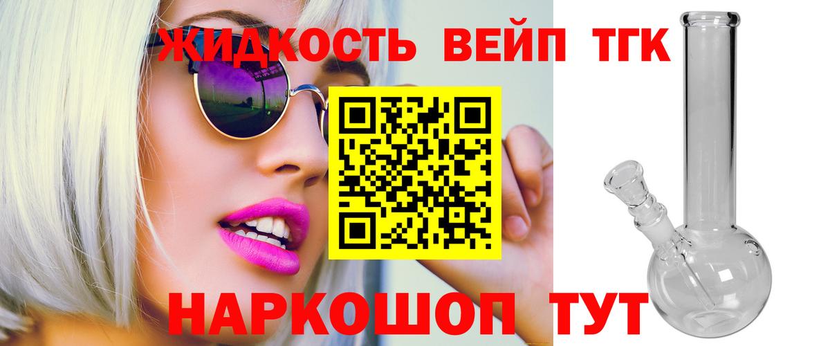 ТГК THC oil Майский