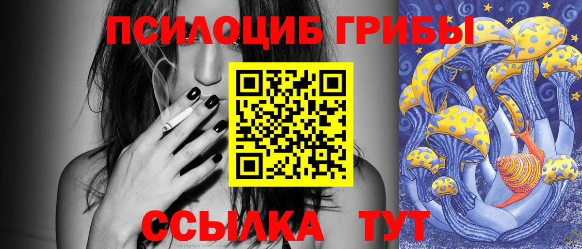 Галлюциногенные грибы Magic Shrooms  Вход с VPN  Майский  Псилоцибиновые грибы мухоморы 