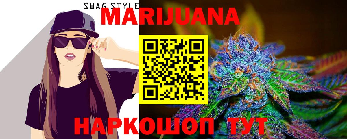 Бошки марихуана THC 21% Майский